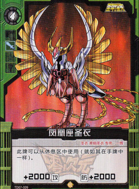 零次元 TCG 女神的圣斗士星矢 TD07-009 极卡 凤凰座圣衣
