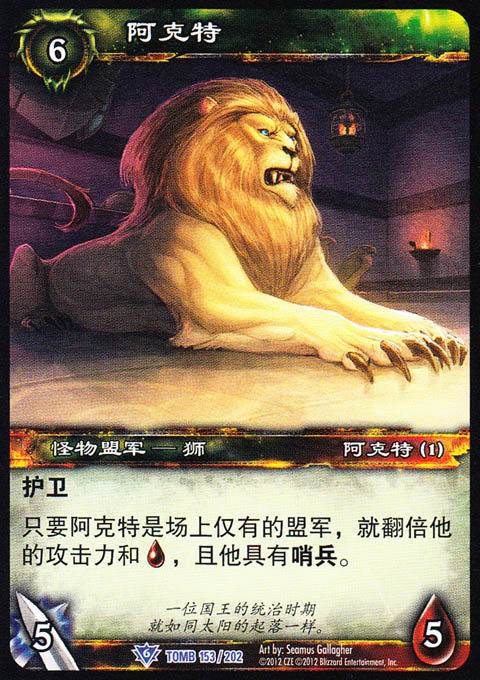 魔兽卡牌18版-TOMB 153 蓝卡 阿克特|msdalam kategori mod main/animasi/Zhou Bian/cos/permainan papan, Fizikal permainan Zhou Bian - dari Buy2taobao.com untuk memberikan perkhidmatan ejen Taobao profesional membeli