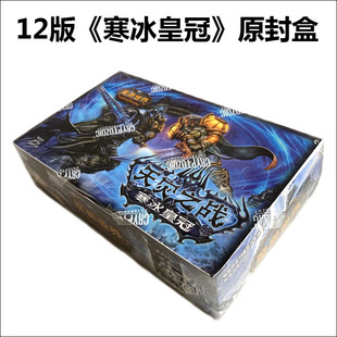 24包 原装 中文12版 盒 魔兽卡牌 整盒未拆封 寒冰皇冠 已售罄