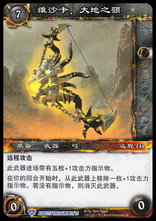 魔兽卡牌 中文守护巨龙之战宝藏包 75 蓝卡 维沙卡，大地之颚