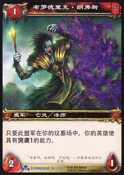 魔兽世界卡牌10版-SCOURGEWAR 165 蓝卡 布罗德里克朗弗斯 突袭人