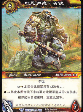魔兽卡牌19版-ANCIENTS 206 蓝卡 杜恩加德 斩铁