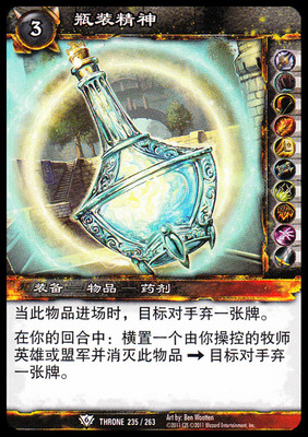 魔兽卡牌16版-THRONE 235 白卡 瓶装精神