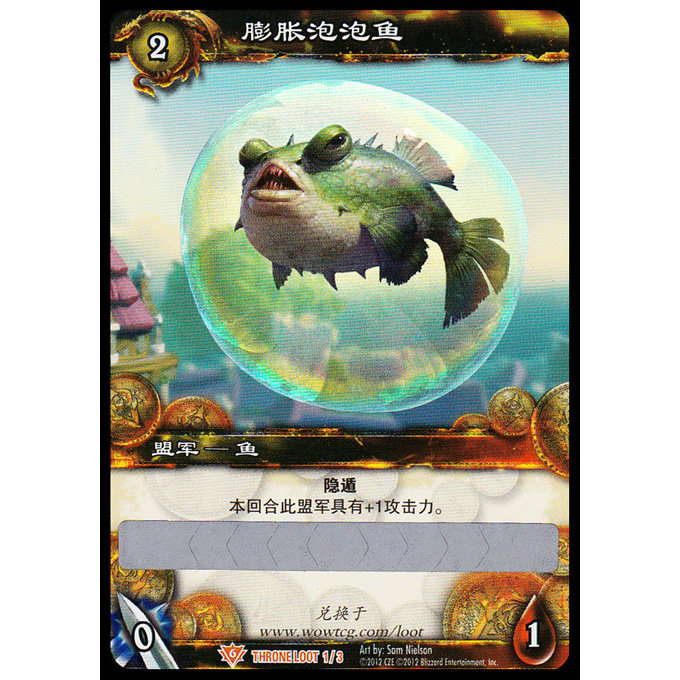 【实物闪卡】魔兽世界 WOW国服刮刮卡 膨胀泡泡鱼宝宝 宠物
