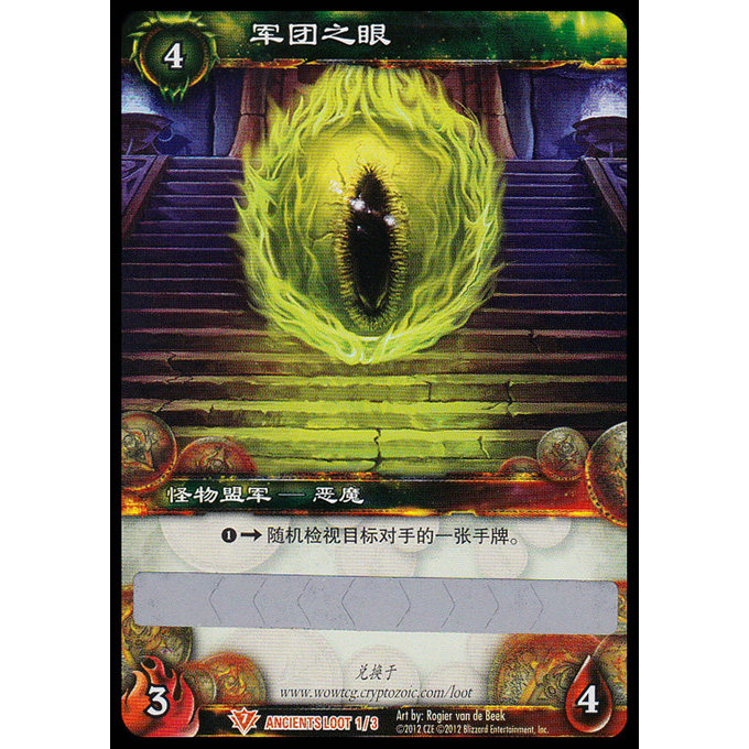 【实物闪卡】魔兽世界 WOW 国服刮刮卡 军团之眼 宝宝 宠物