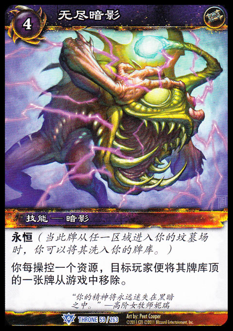 魔兽卡牌16版蓝卡无尽暗影