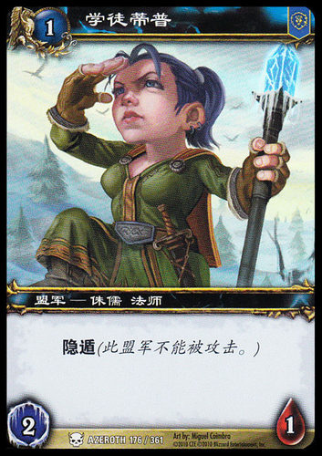 魔兽卡牌01版-AZEROTH 176 白卡 学徒蒂普  中文典藏集闪卡