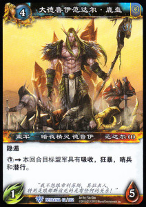 魔兽卡牌20版-BETRAYAL 062 蓝卡 大德鲁伊范达尔 鹿盔