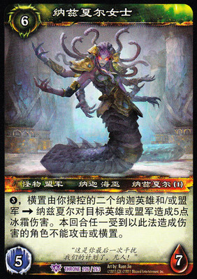 魔兽卡牌16版-206紫卡纳兹夏尔