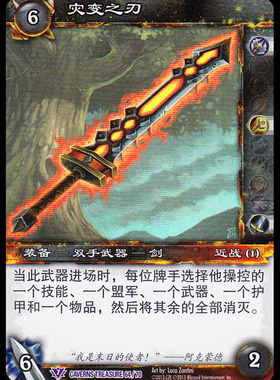 魔兽卡牌 中文时光之穴宝藏包  64 紫卡 灾变之刃