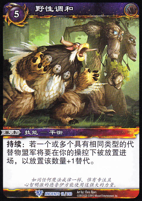 魔兽卡牌19版-ANCIENTS 014 蓝卡 野性调和