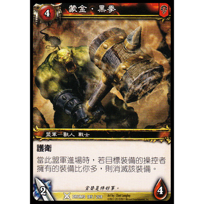 魔獸卡牌7版繁體白卡蒙金黑拳