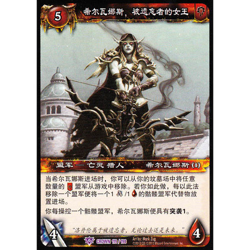 魔兽卡牌17版紫卡希尔瓦娜斯