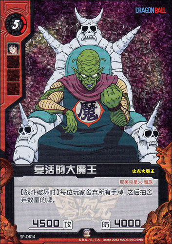 零次元卡牌 七龙珠 SP-DB14 宝卡 复活的大魔王