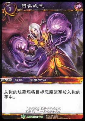 召唤虚空魔兽卡牌