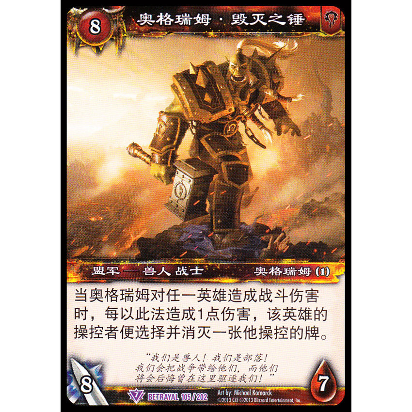 魔兽世界卡牌20版-BETRAYAL 105 紫卡 奥格瑞姆 毁灭之锤