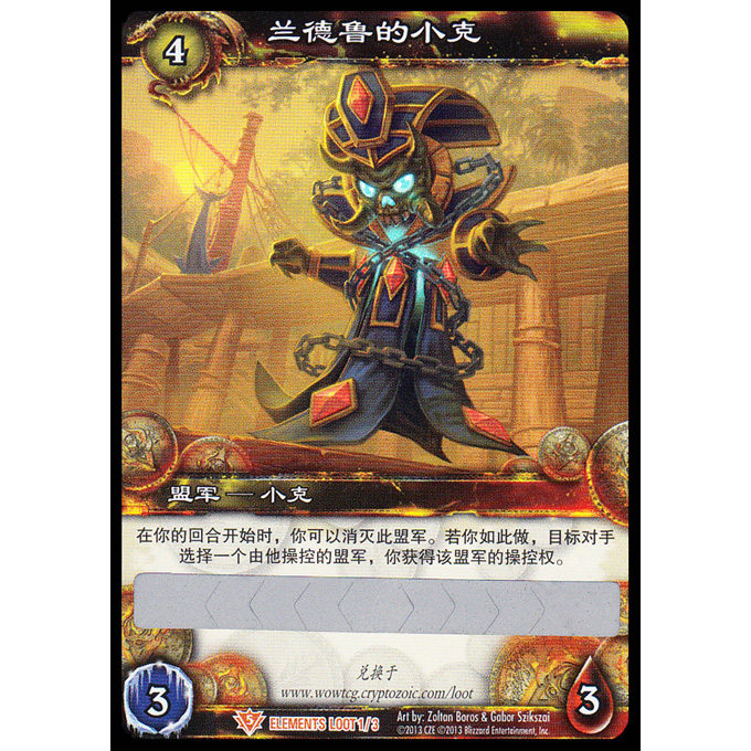 【实物闪卡】魔兽世界 WOW 国服刮刮卡 兰德鲁的小克 小巫妖宝宝