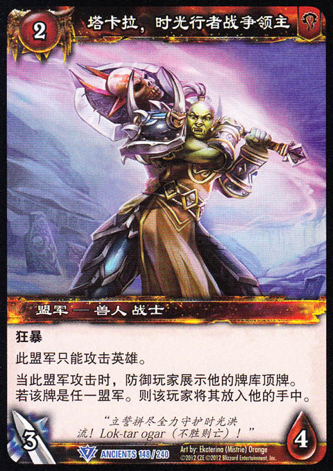 魔兽卡牌19版-ANCIENTS 148 蓝卡 塔卡拉，时光行者战争领主