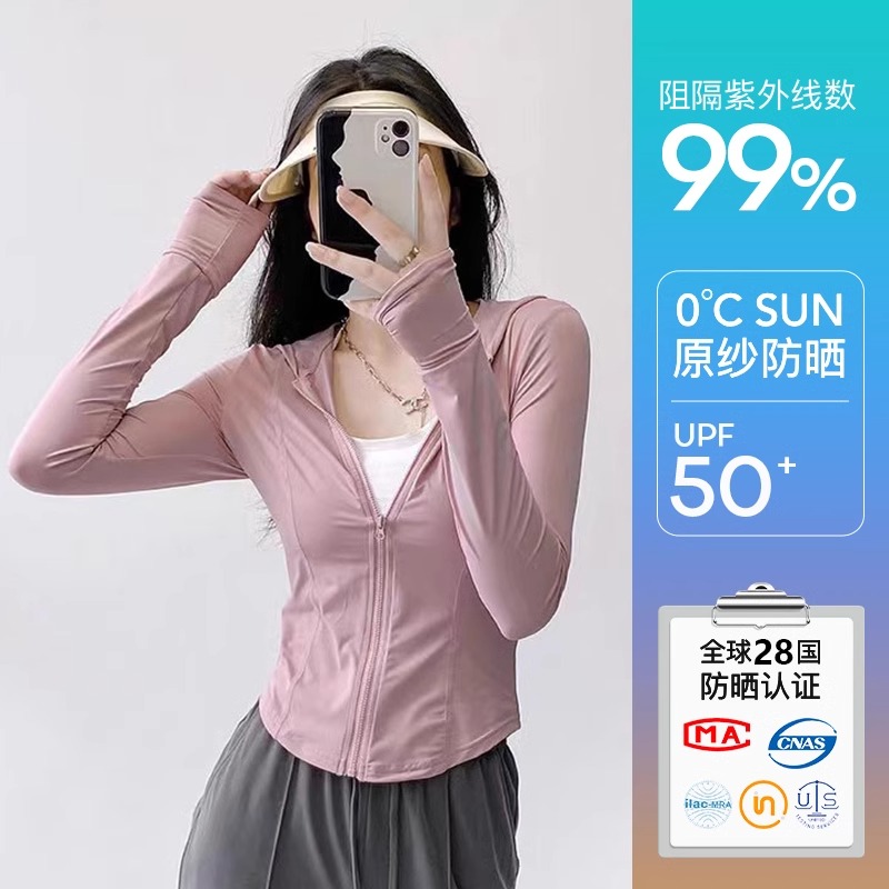 冰丝防晒衣女夏薄款透气防紫外线修身显瘦短款连帽上衣开衫UPF50+