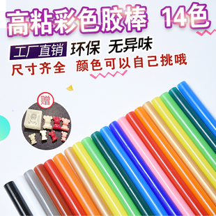 热熔胶棒7mm11mm强力彩色热溶胶条热熔胶枪手工DIY火漆速溶胶棒