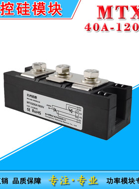 MTX大功率双向可控硅MTX4055A7090A 100200300A500A600A1600V调压
