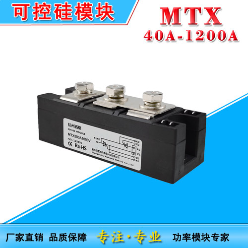 MTX大功率双向可控硅MTX4055A7090A 100200300A500A600A1600V调压