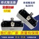 QL100A单相整流桥堆四脚50A100A1000V QL10 10厂家直销精品QL5010