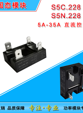S5C-210LV 215LV 215HV 225MV 235HV固态继电器直流控交流240VAC