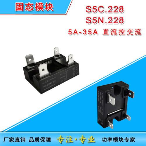 固态继电器直流控交流S5C-215MV