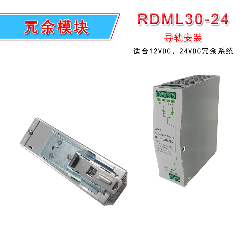 超低导通压降导轨安装