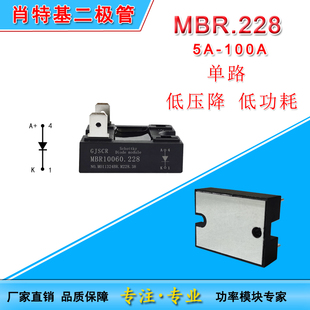 肖特基单向二极管MBR1045.228低压降10A20A30A40A60A100A 45V100V