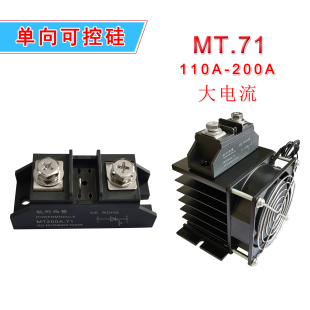 MT160A.71单向可控硅MT200A-16.71 110A135A160A200A 1000V1600V