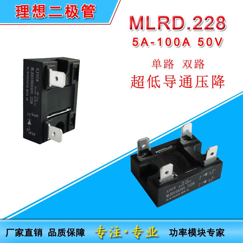理想二极管超低导通压降防逆流