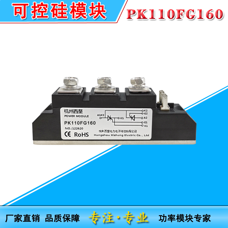 PK110FG160可控硅模块PK5570/90FG120晶闸管SCA200AA160PK
