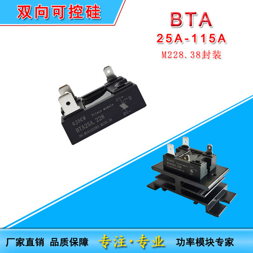 可控硅晶闸管三端双向BTATG35C60