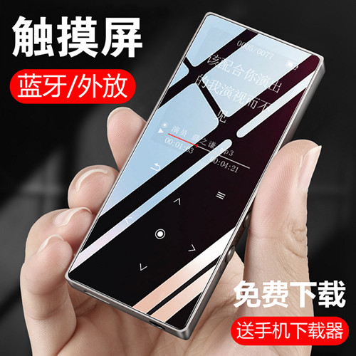 高清mp5播放器電容屏mp4觸摸屏超薄MP3隨身聽學生電子書