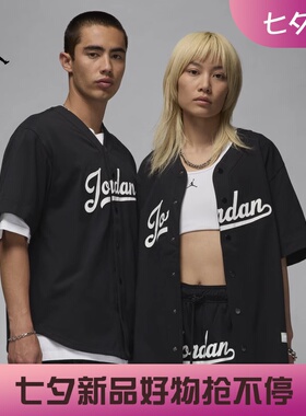 耐克/NIKE JORDAN男子运动宽松休闲短袖开襟棒球服FN4664-010-100