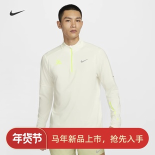 耐克/NIKE男子运动训练速干透气半开襟跑步长袖T恤上衣HQ4733-133