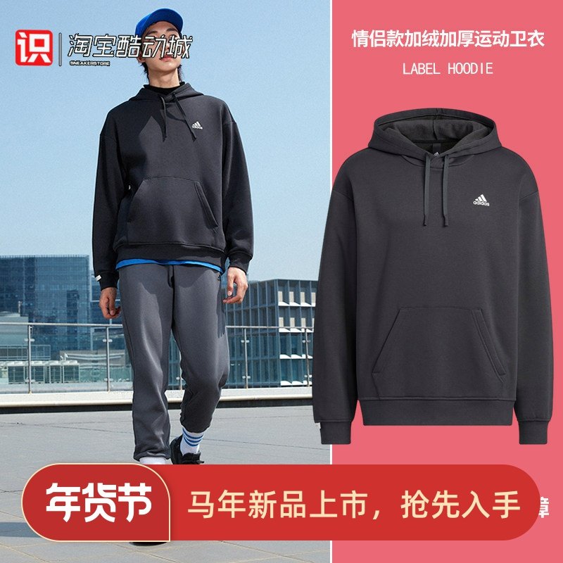 阿迪达斯男女运动休闲简约LOGO连帽卫衣IB2710 2711 2712 2731,运动服/休闲服装,运动卫衣/套头衫,淘宝优惠券,粉丝福利购,淘宝优惠卷