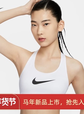 耐克/NIKE女子运动训练高强度支撑速干运动内衣548556-100-494