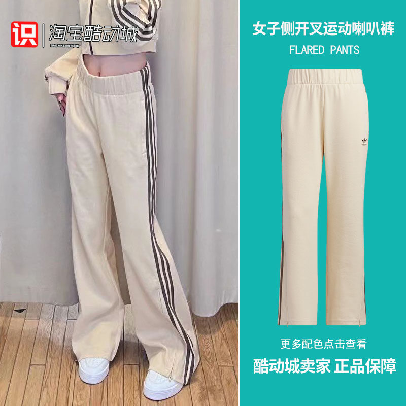 阿迪达斯三叶草女子开衩阔腿长裤