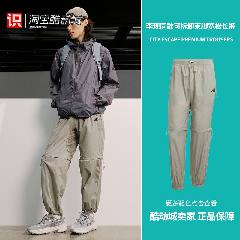 阿迪达斯男子运动宽松休闲可拆卸裤腿两穿梭织长裤JF3262 JF3263