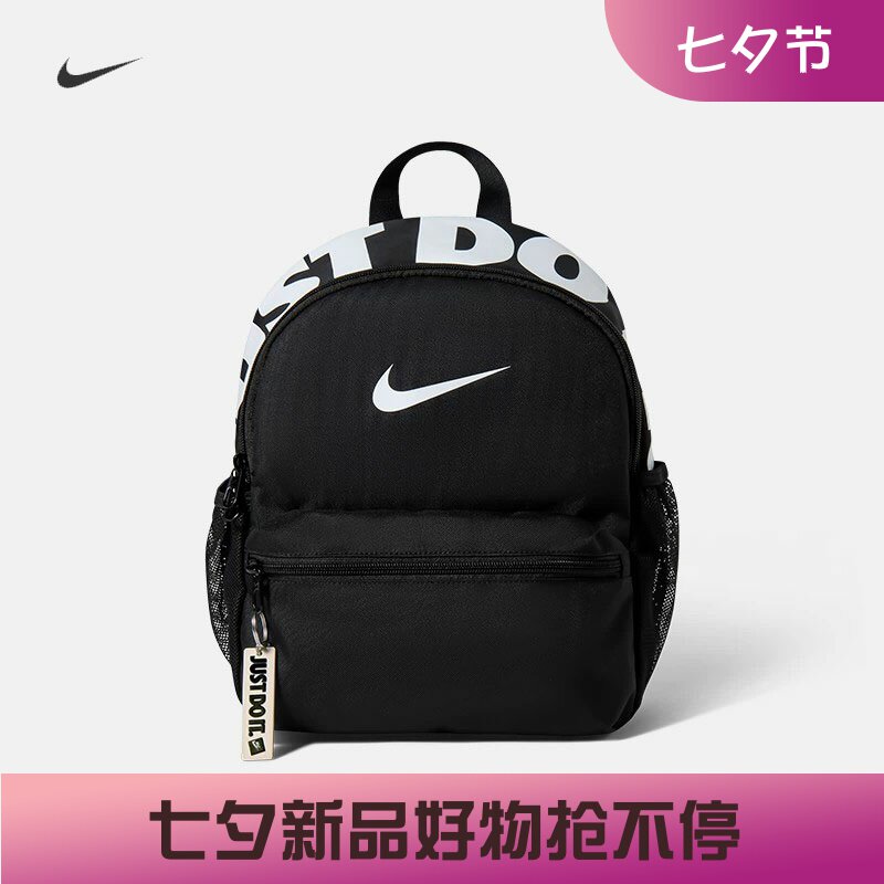 耐克/NIKE男女生双肩包学生书包高颜值通勤旅行迷你小包IV4315