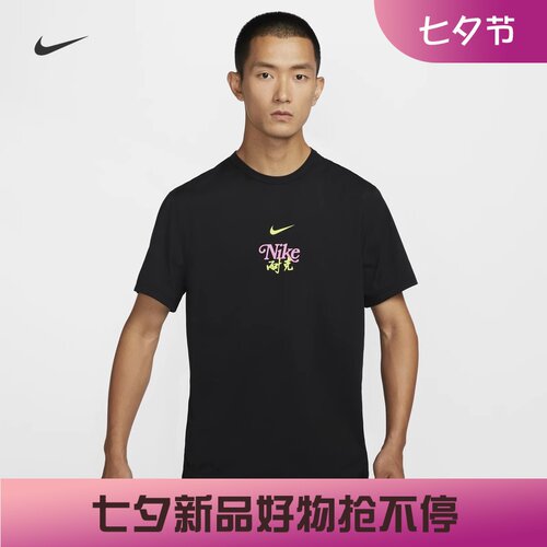 耐克男子防晒速干跑步短袖T恤