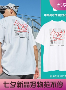 耐克/NIKE男子运动休闲全对印花中考高考短袖T恤FJ7725-010-100