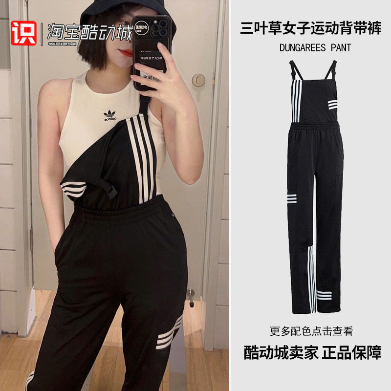 Adidas女子休闲运动三条纹背带裤