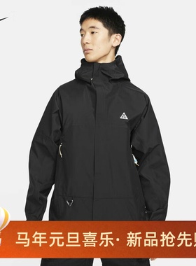 耐克/NIKE ACG男子运动户外防风雨冲锋衣外套DH3104 DV9416-010