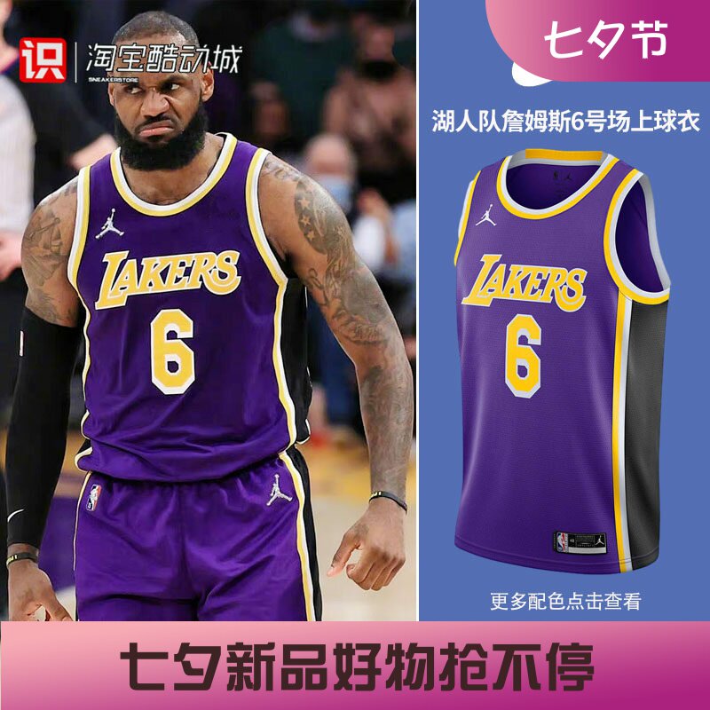 NIKE湖人詹姆斯6号球衣篮球背心