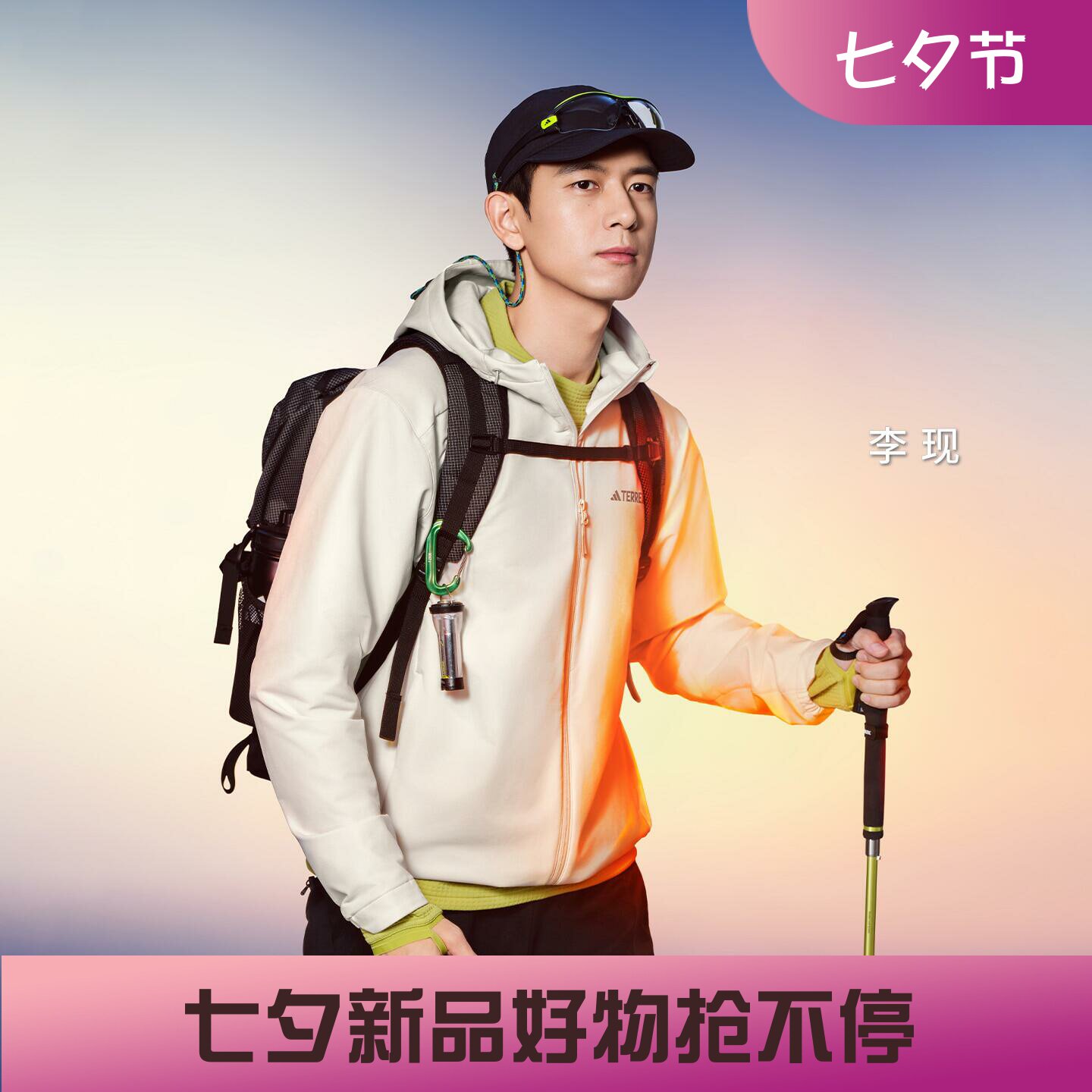 阿迪达斯男子李现同款户外透湿保暖三合一连帽运动夹克外套KC8492