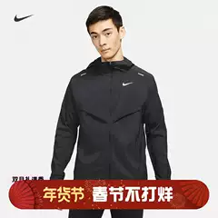 Nike/Nike Men's Sports Running Training Sun Protection Jacket Fb7541 Cz9071-010-100